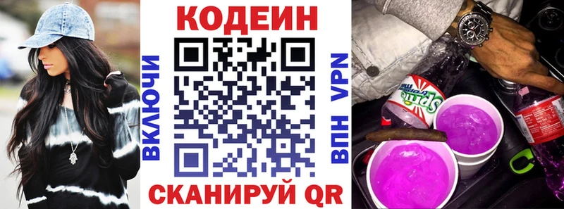купить закладку  Сосновка  Кодеиновый сироп Lean Purple Drank 