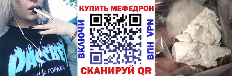 Мефедрон Сосновка
