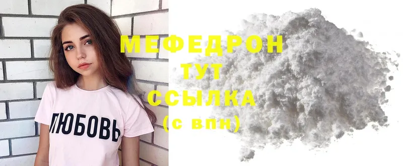 Меф mephedrone  хочу наркоту  Сосновка 