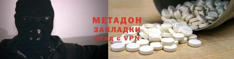 Метадон methadone  Сосновка 